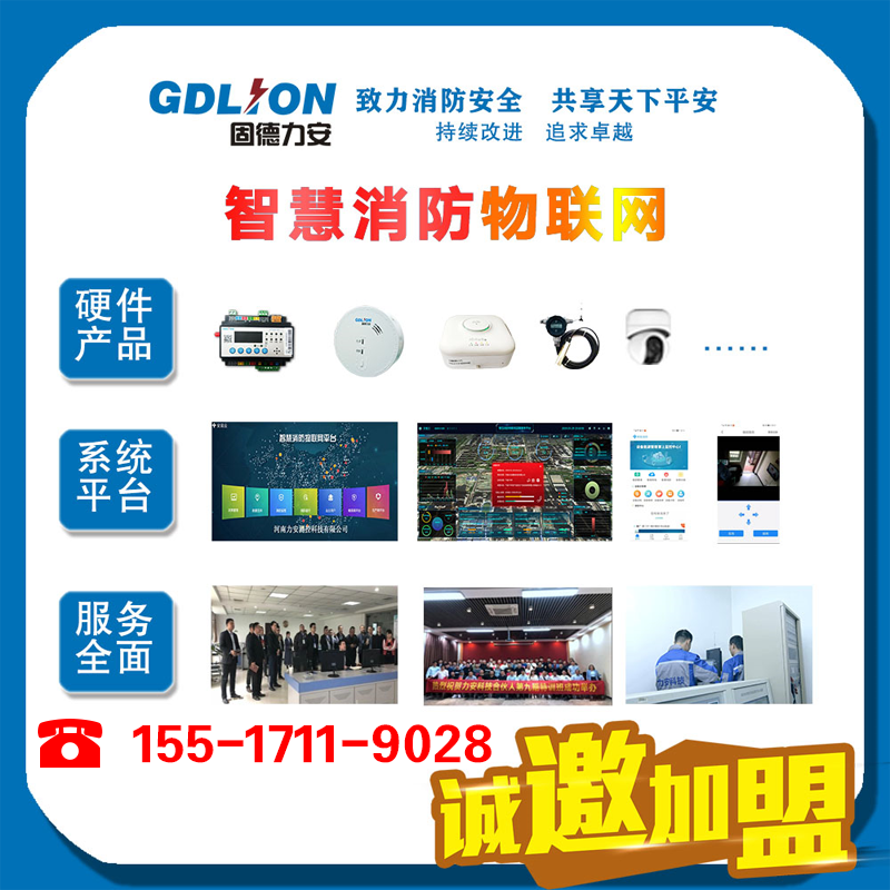 銅川市智慧消防-智慧消防+網(wǎng)格化管理，科學(xué)構(gòu)建“智慧消防”信息化體系
