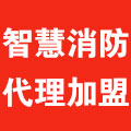智慧消防報(bào)警系統(tǒng)