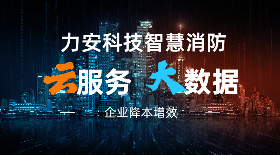 智慧消防解決的問題(智慧消防可以解決哪些實(shí)際問題?)